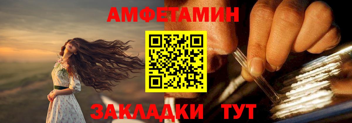 Amphetamine 97% Великие Луки