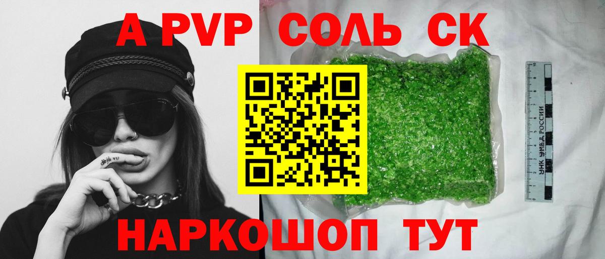 А ПВП мука Великие Луки