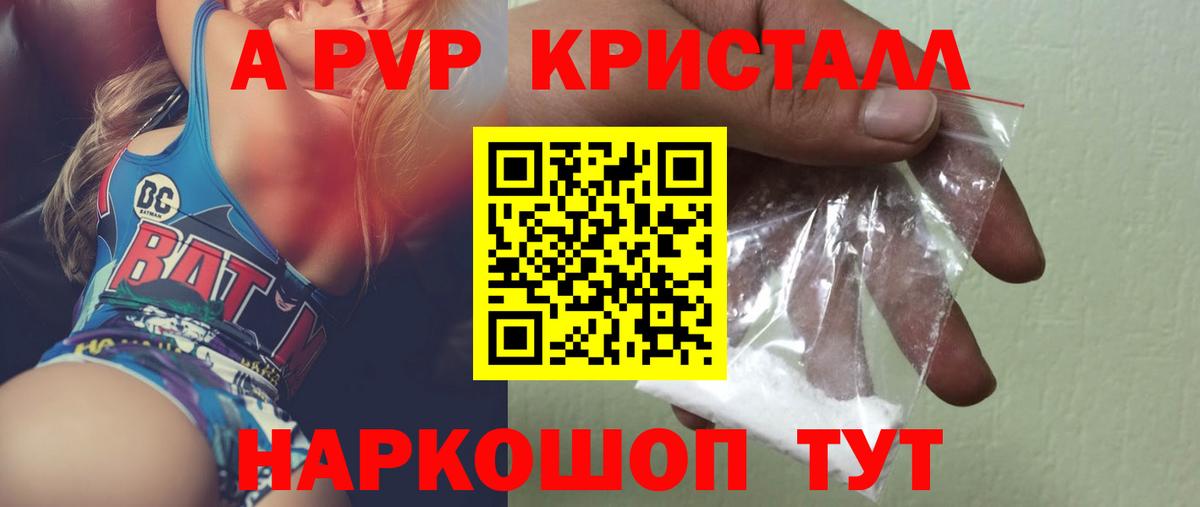 A PVP  Вход с VPN  Великие Луки  Alpha PVP кристаллы  Alpha PVP VHQ  A-PVP крисы CK 
