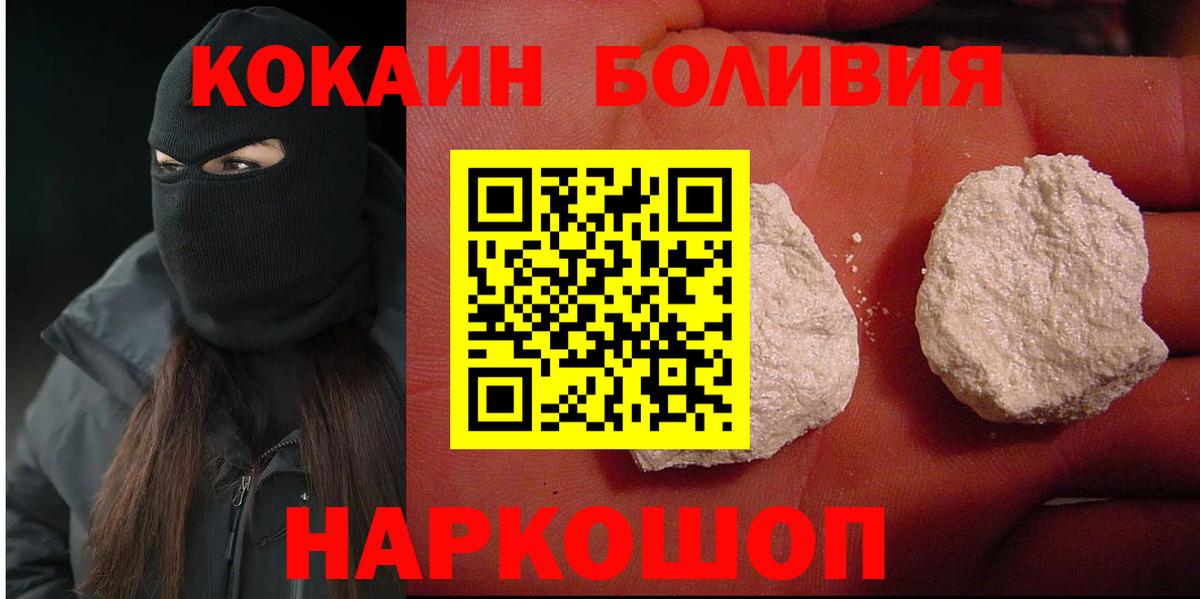 КОКАИН Fish Scale  Вход с VPN  COCAIN FishScale  Великие Луки 