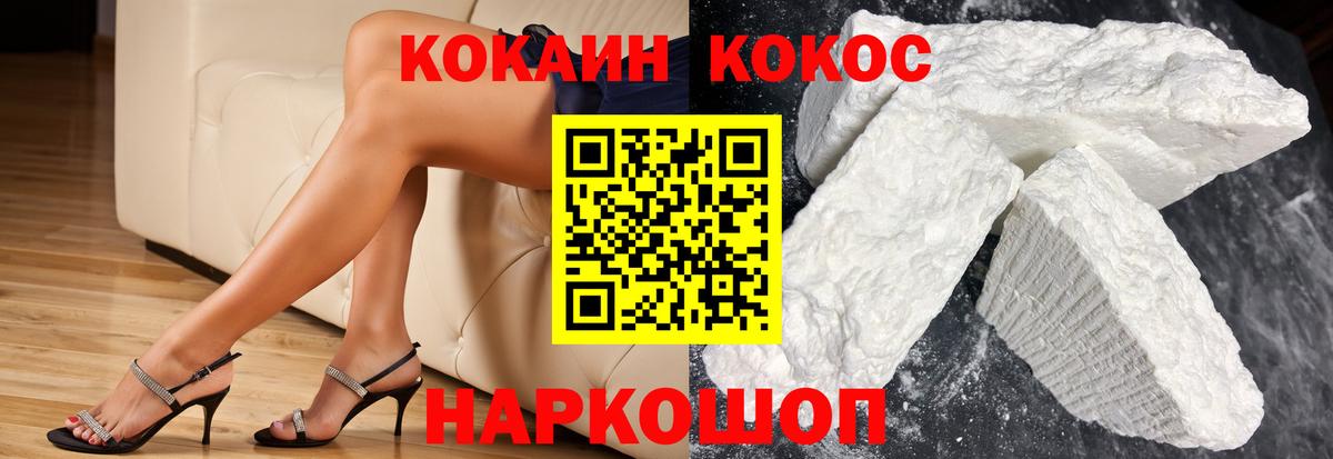 COCAIN Колумбийский Великие Луки