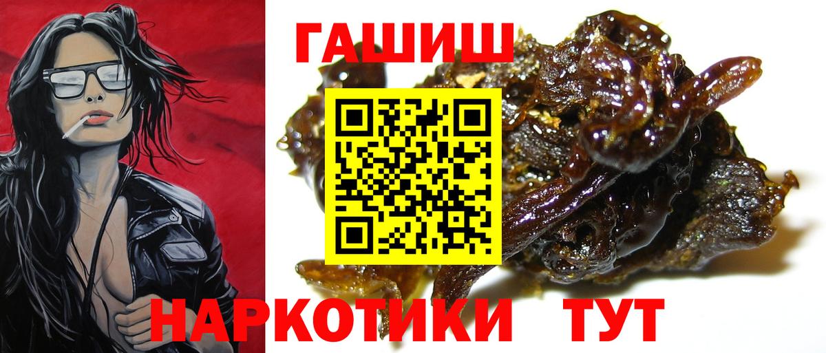 Великие Луки  Гашиш  ГАШИШ гашик  Вход с VPN  ГАШ Cannabis 