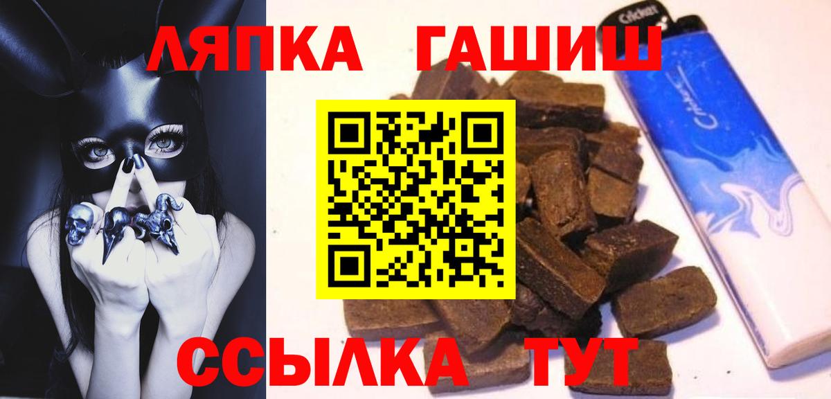 ГАШИШ Cannabis Великие Луки