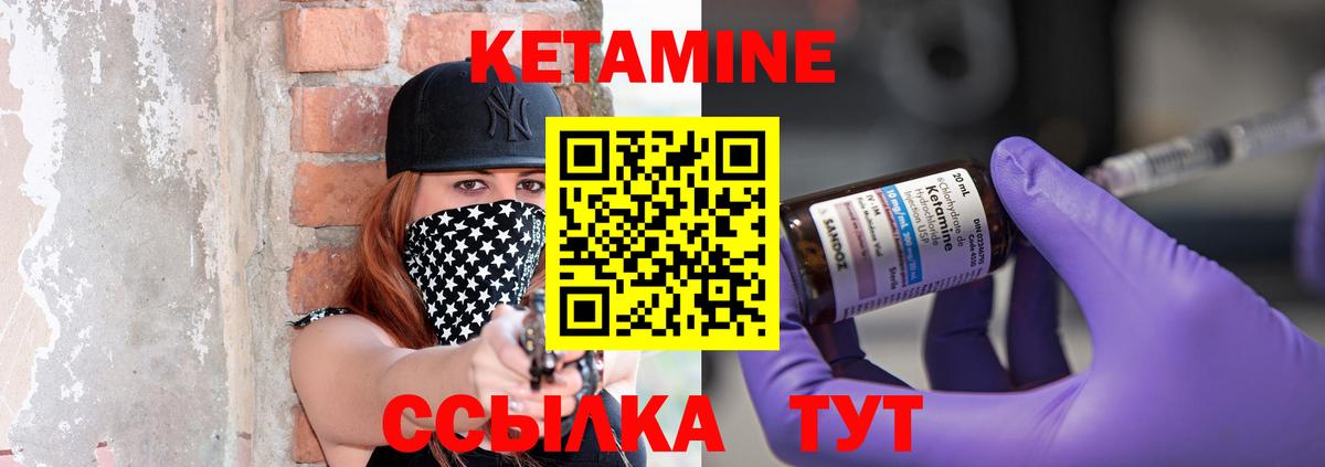 КЕТАМИН VHQ  КЕТАМИН VHQ  Вход с VPN  Великие Луки 