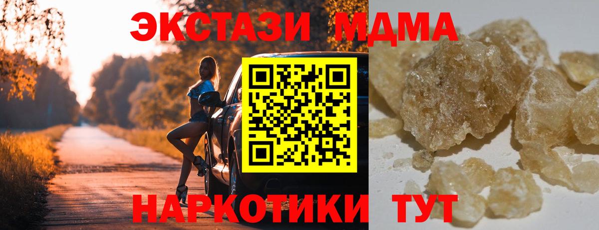 МДМА молли Великие Луки