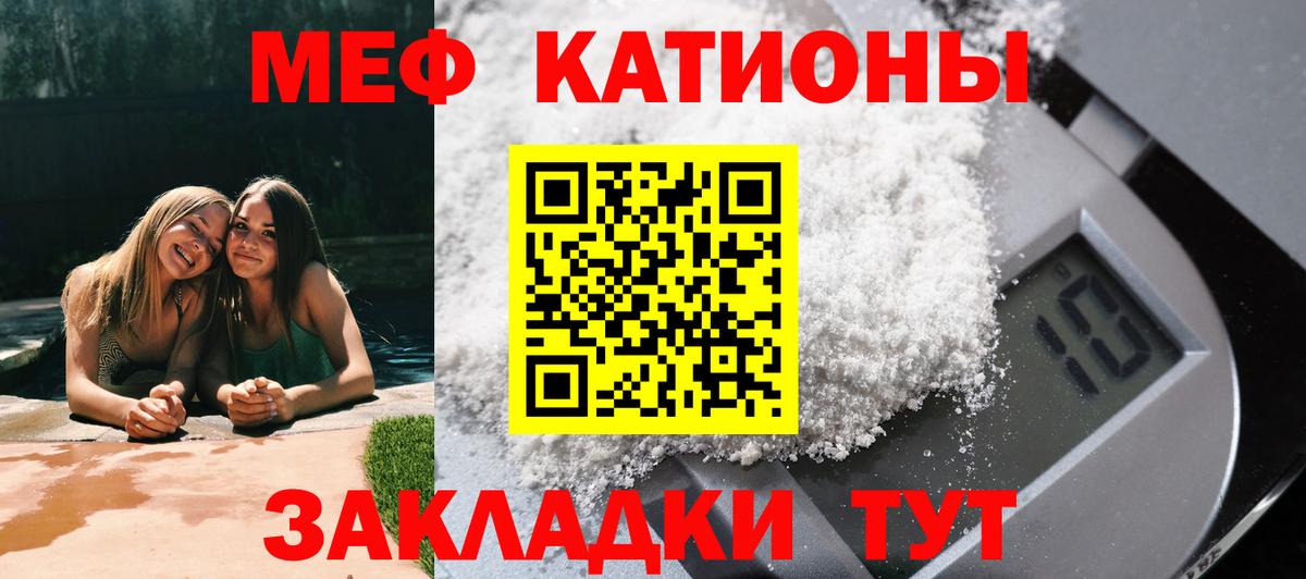 Мефедрон кристаллы Великие Луки