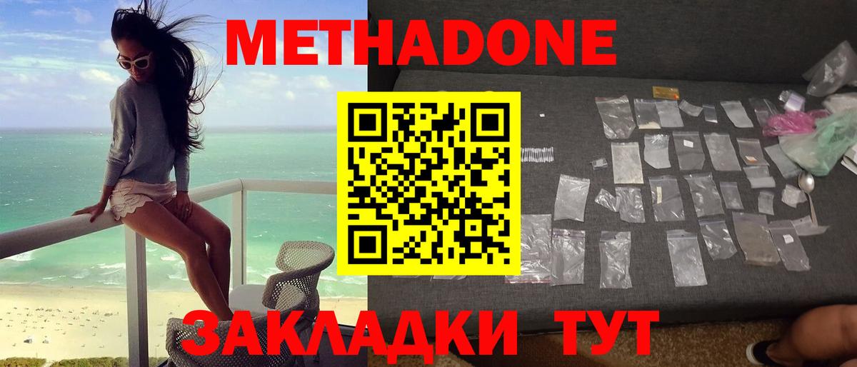 мориарти формула  Метадон VHQ  Вход с VPN  Великие Луки  mega зеркало 