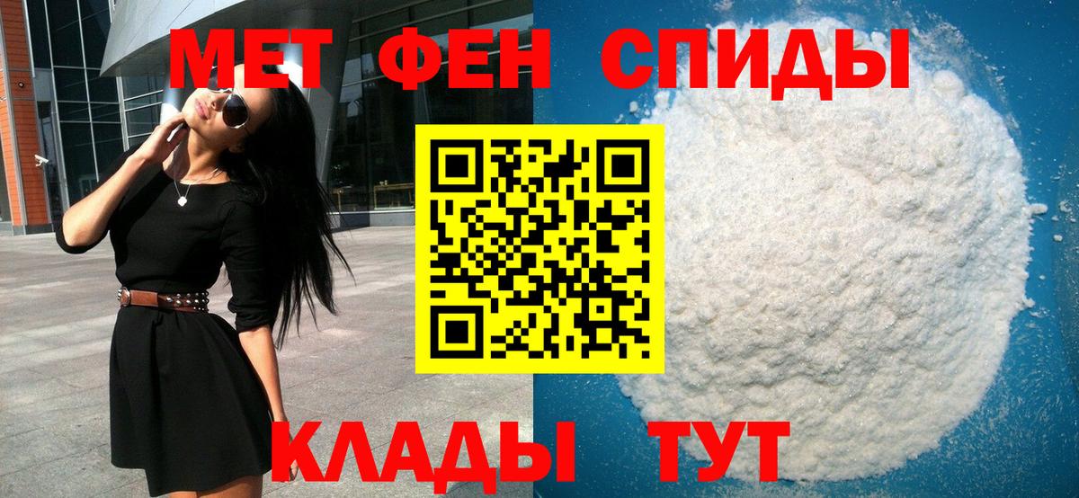 МЕТАМФЕТАМИН кристалл Великие Луки