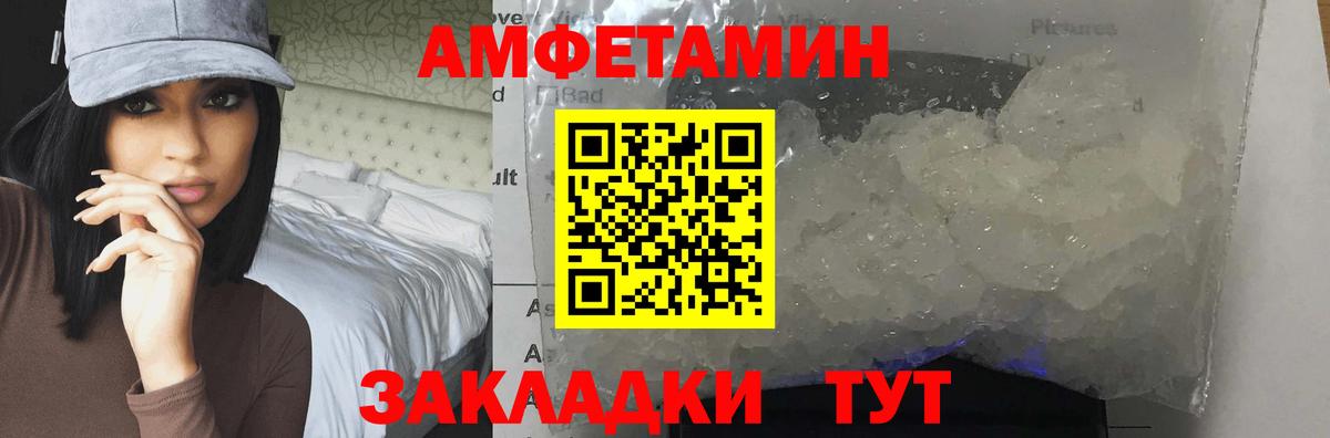Метамфетамин Methamphetamine  Метамфетамин  Великие Луки  Вход с VPN 