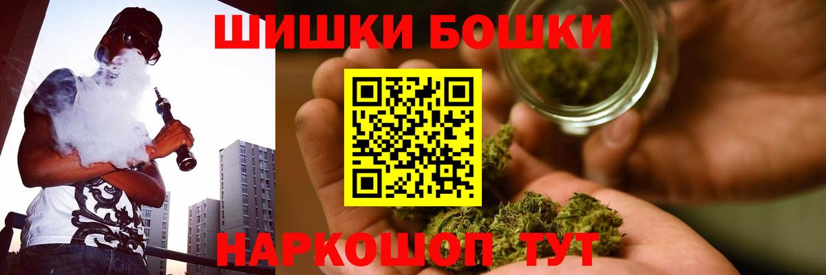 Бошки Шишки Ganja  Вход с VPN  Великие Луки  Марихуана Bruce Banner 